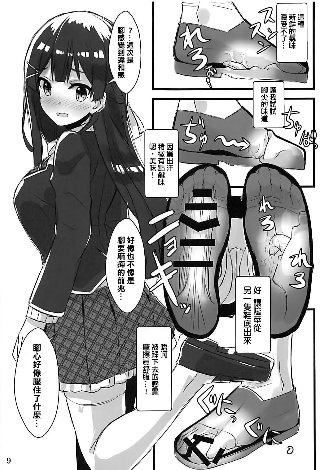 (C94) [ARCHETYPE (あかざ)] Vチューバーのパンツになってクンクンペロペロ (よろず) [中国翻訳]