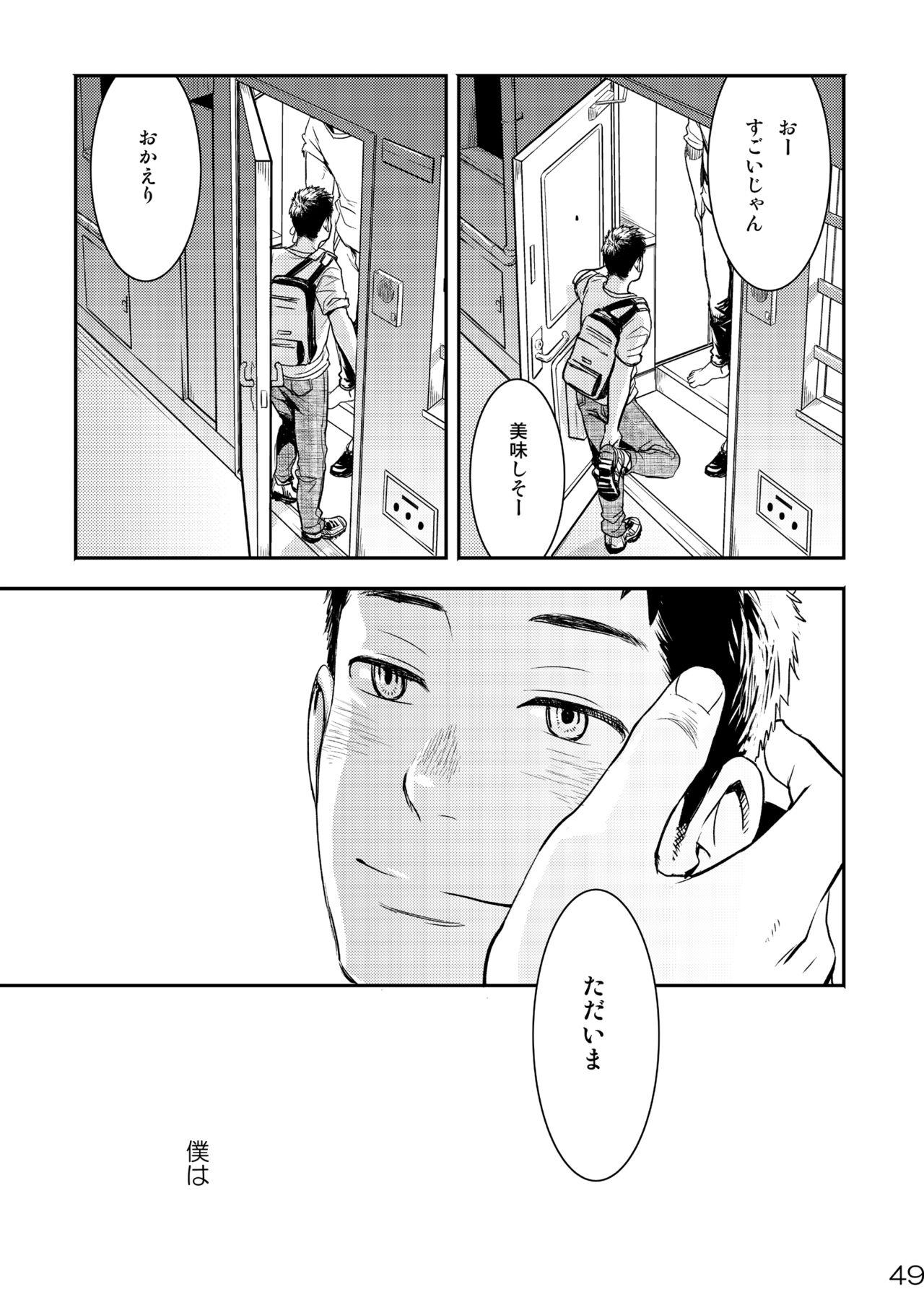 [■BOX■ (つくも号)] 目を閉じて夢を見る 3 [DL版]