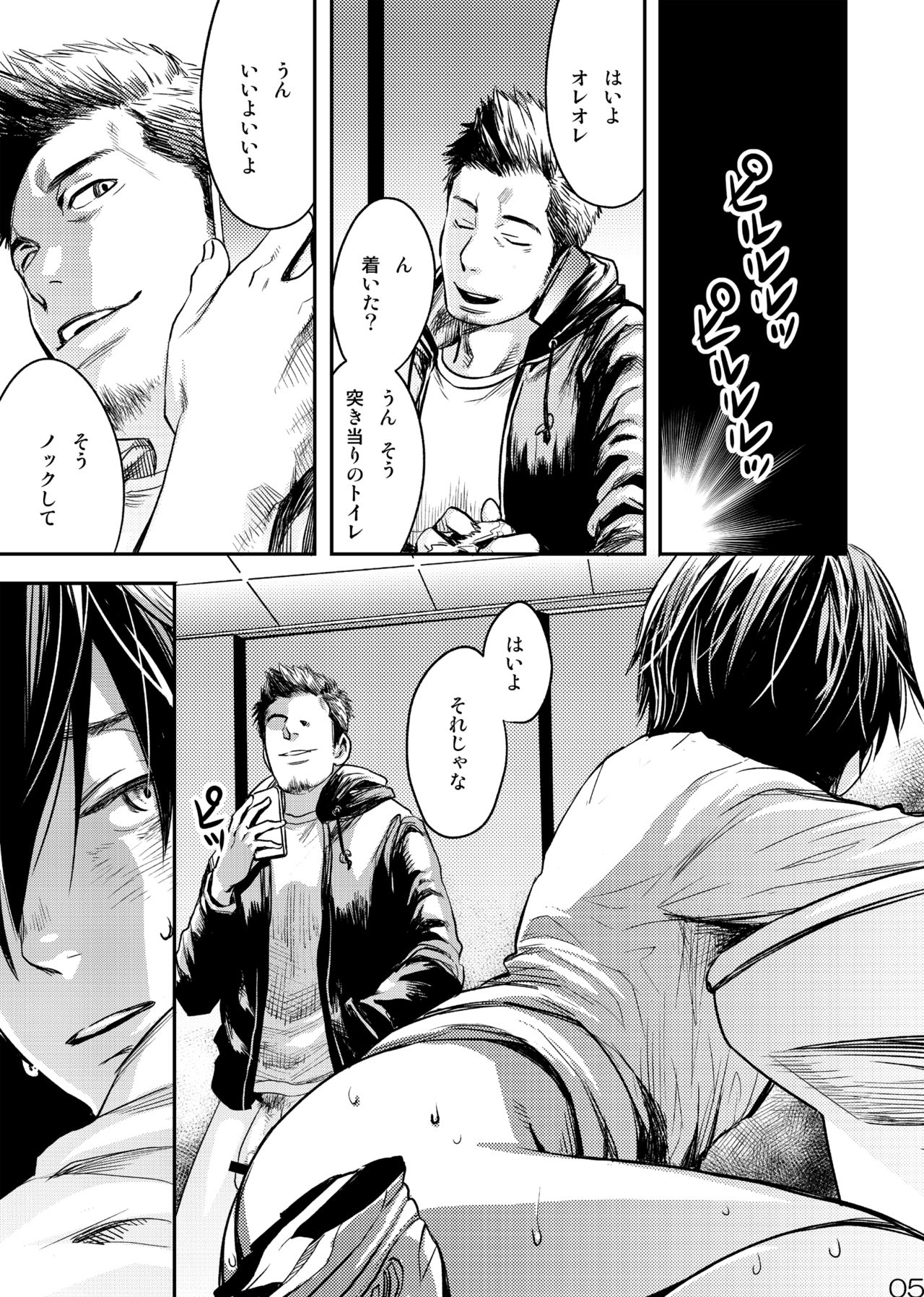 [■BOX■ (つくも号)] 目を閉じて夢を見る 3 [DL版]