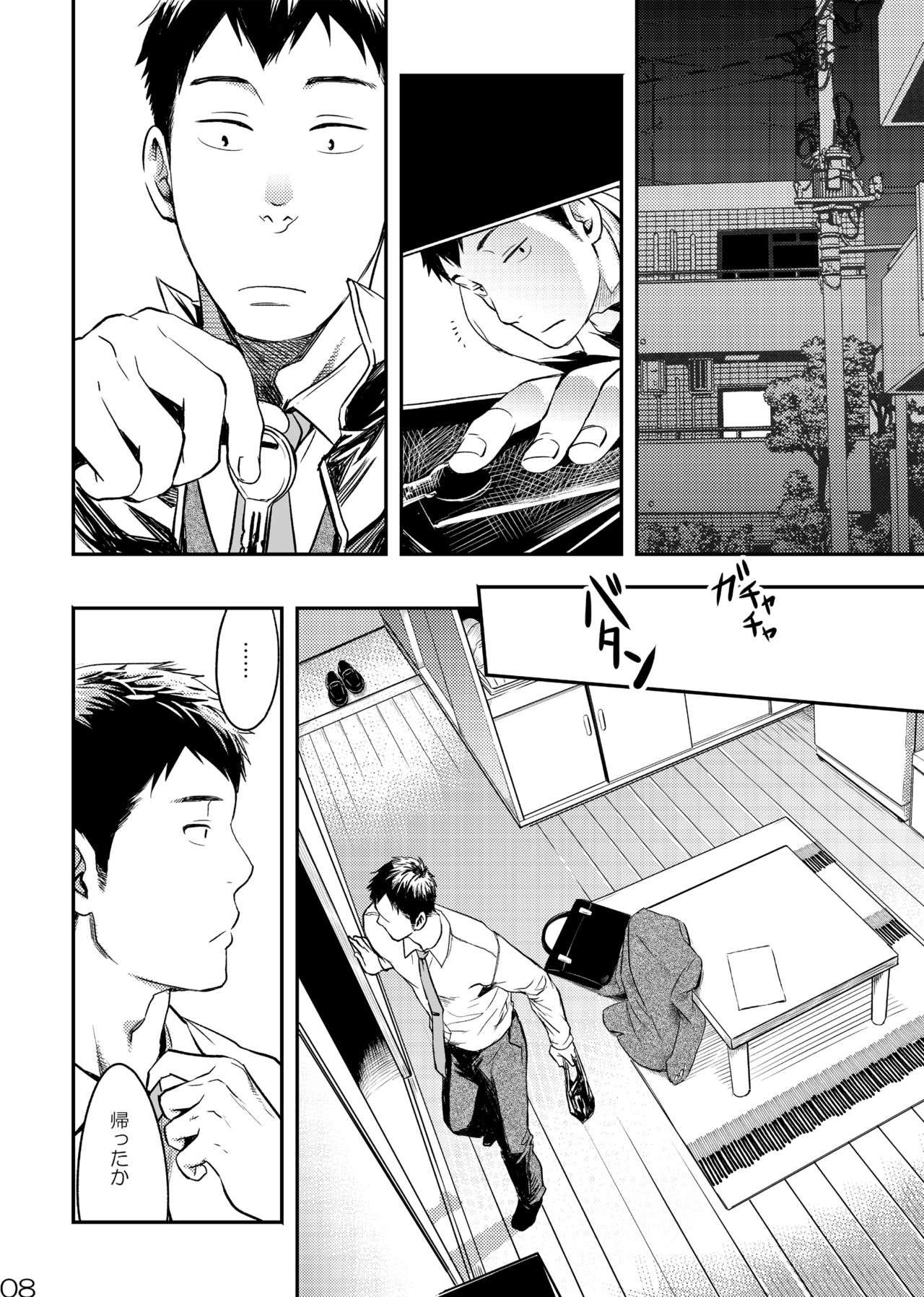 [■BOX■ (つくも号)] 目を閉じて夢を見る 3 [DL版]