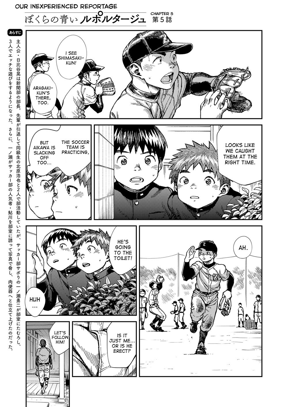 [少年ズーム (重丸しげる)] 漫画少年ズーム vol.24 [英訳] [DL版]