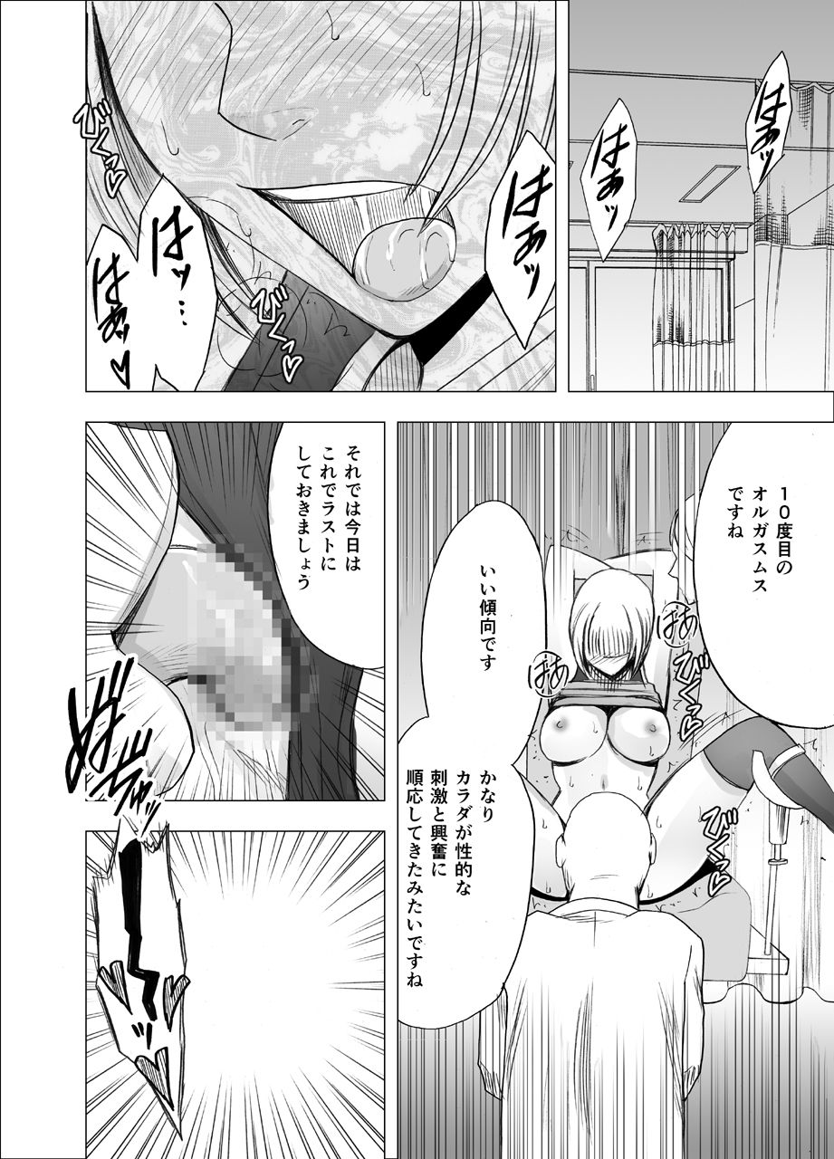 [クリムゾン] 天才バレー選手 鳳真凛 屈辱の１年間