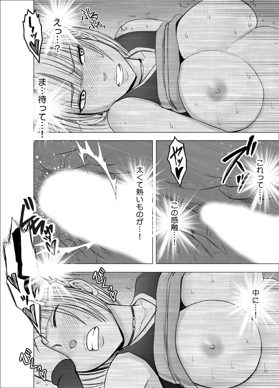 [クリムゾン] 天才バレー選手 鳳真凛 屈辱の１年間