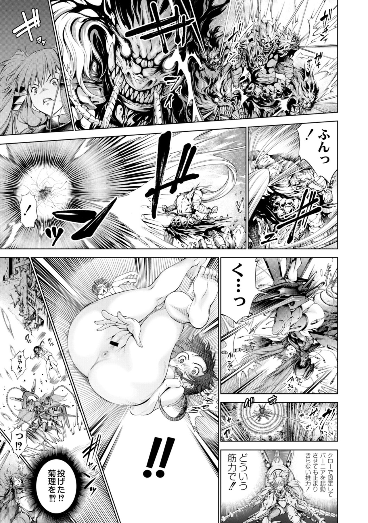 [空想] セイヴァーオブザマリシアス～少女叛逆～ 2話 [DL版]