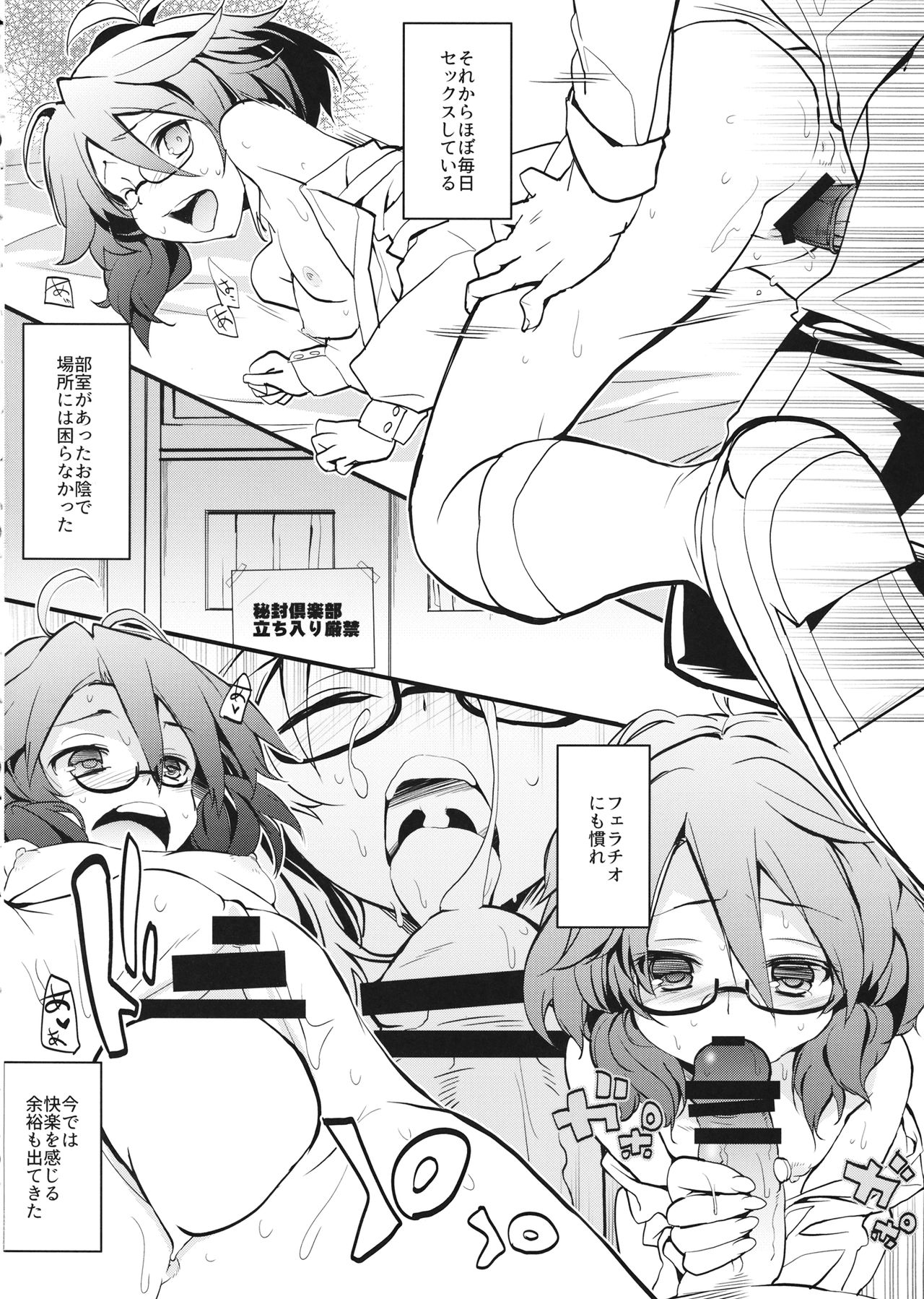 (秋季例大祭4) [とりあえず(仮) (とろろ)] 告白されました。 (東方Project)