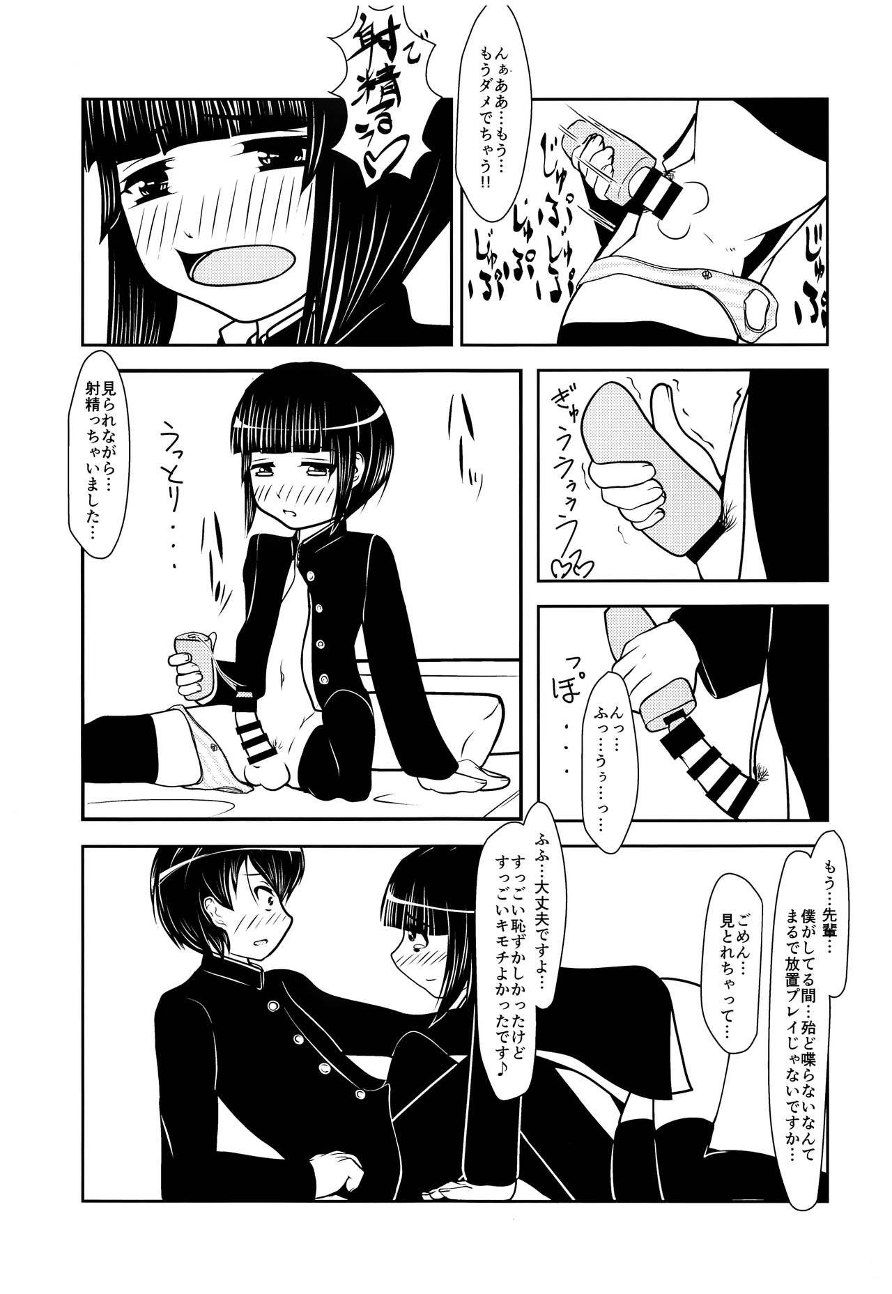 (C93) [アオイフラスコ (あるぴに)] 先輩くんと後輩くん。