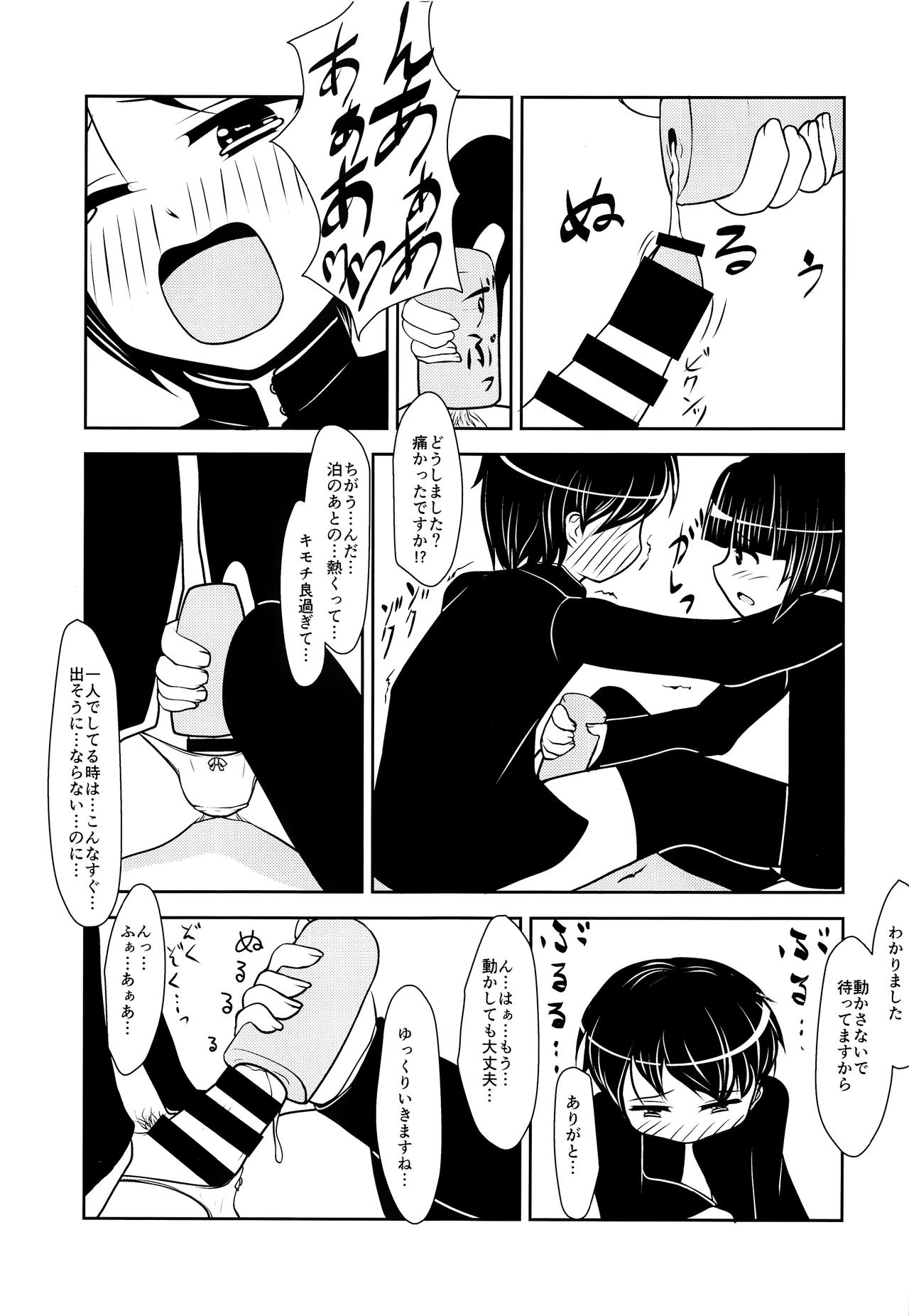 (C93) [アオイフラスコ (あるぴに)] 先輩くんと後輩くん。