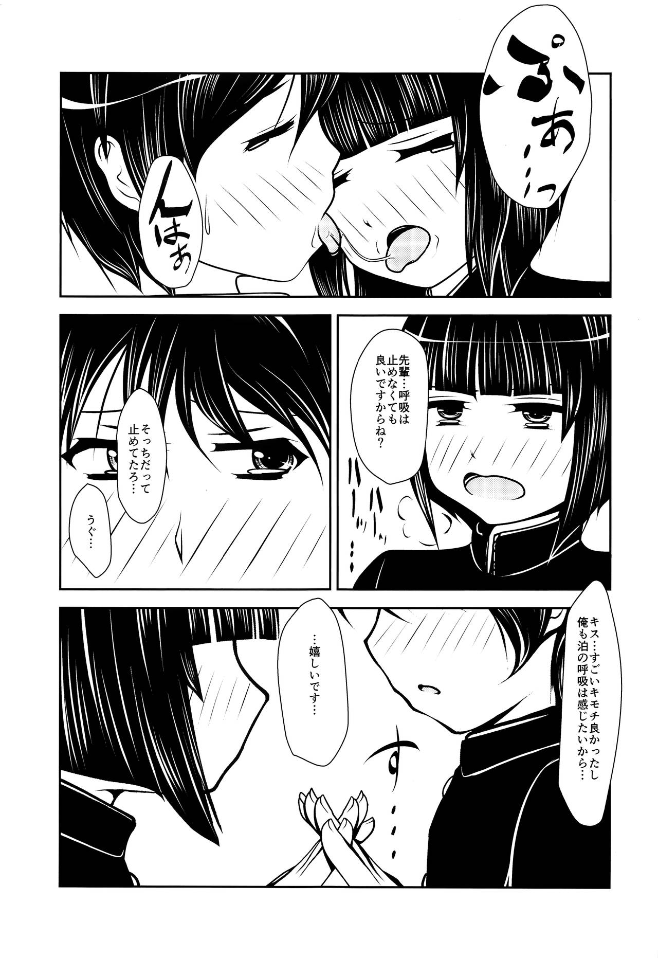 (C93) [アオイフラスコ (あるぴに)] 先輩くんと後輩くん。