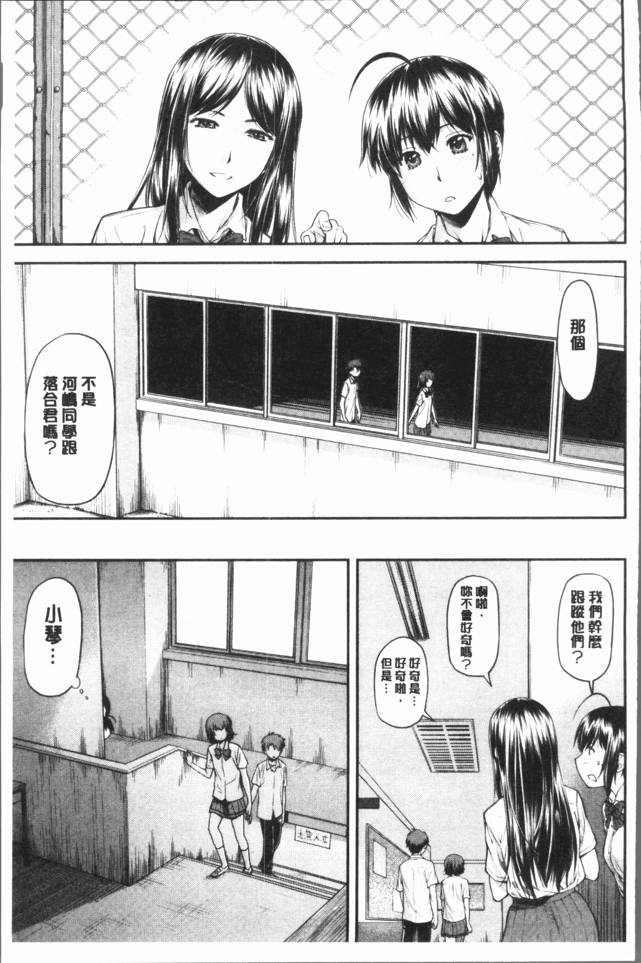 [流一本] かなめDate 上 [中国翻訳]