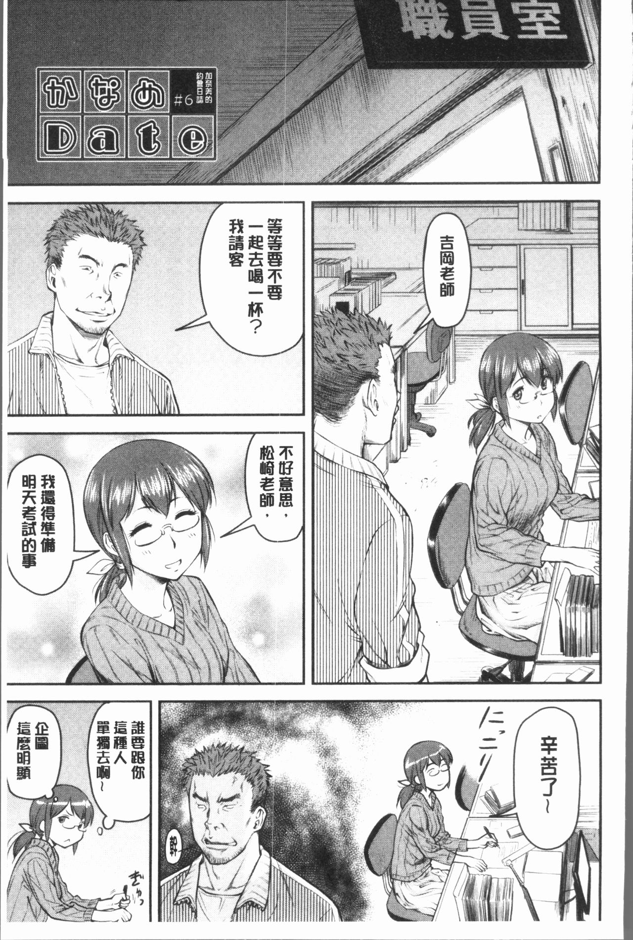 [流一本] かなめDate 上 [中国翻訳]