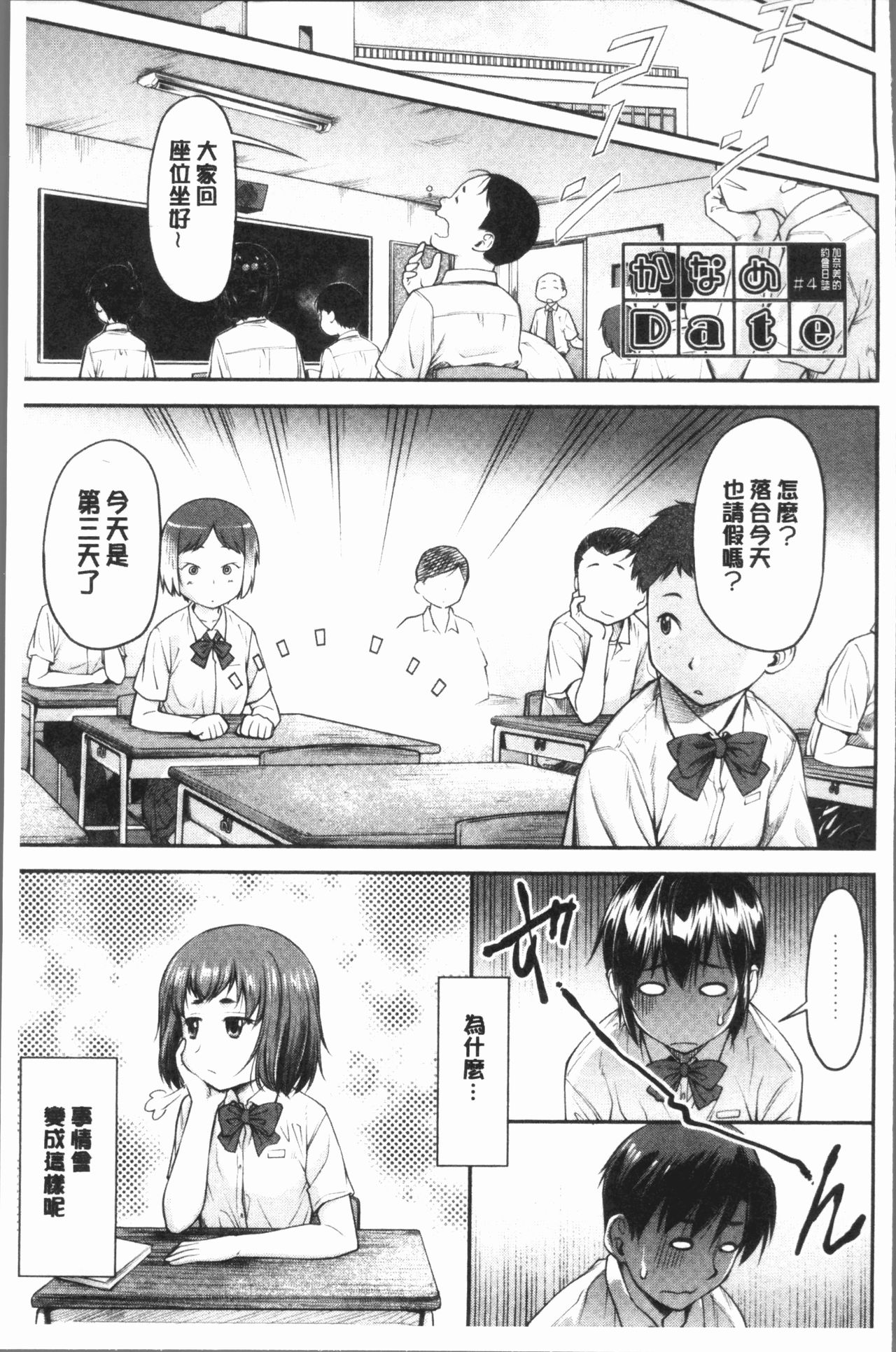 [流一本] かなめDate 上 [中国翻訳]