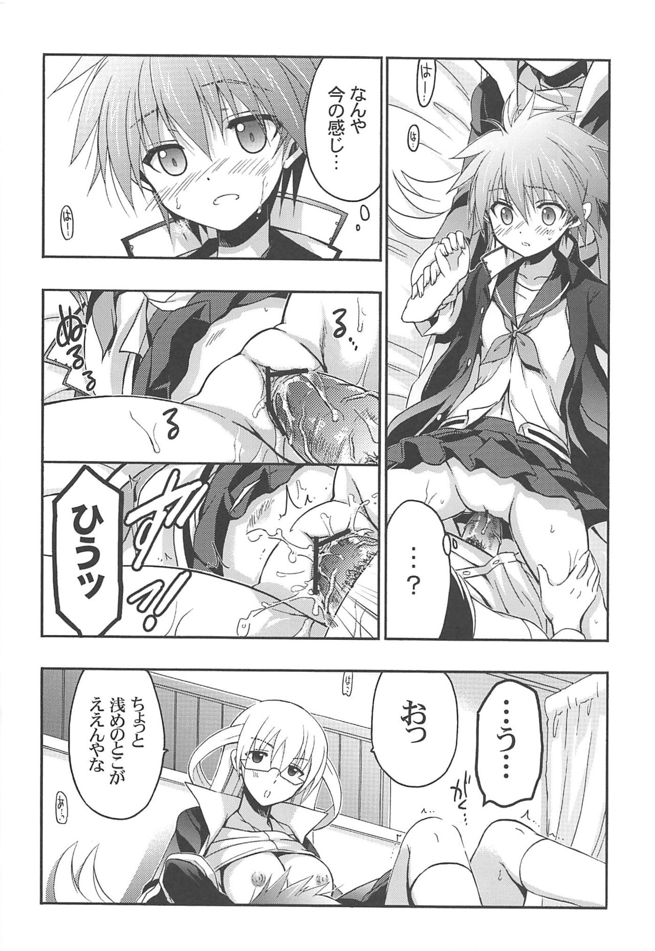 (COMIC1☆7) [VISTA (オダワラハコネ)] 俺と監督がこんなにエロいわけがない (咲-Saki-)