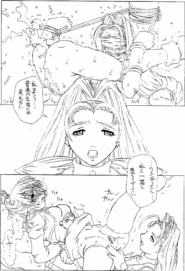 [Chill-Out (深水直行)] JUNK 0 [コピー誌版] (サイキックフォース2012、サムライスピリッツ)