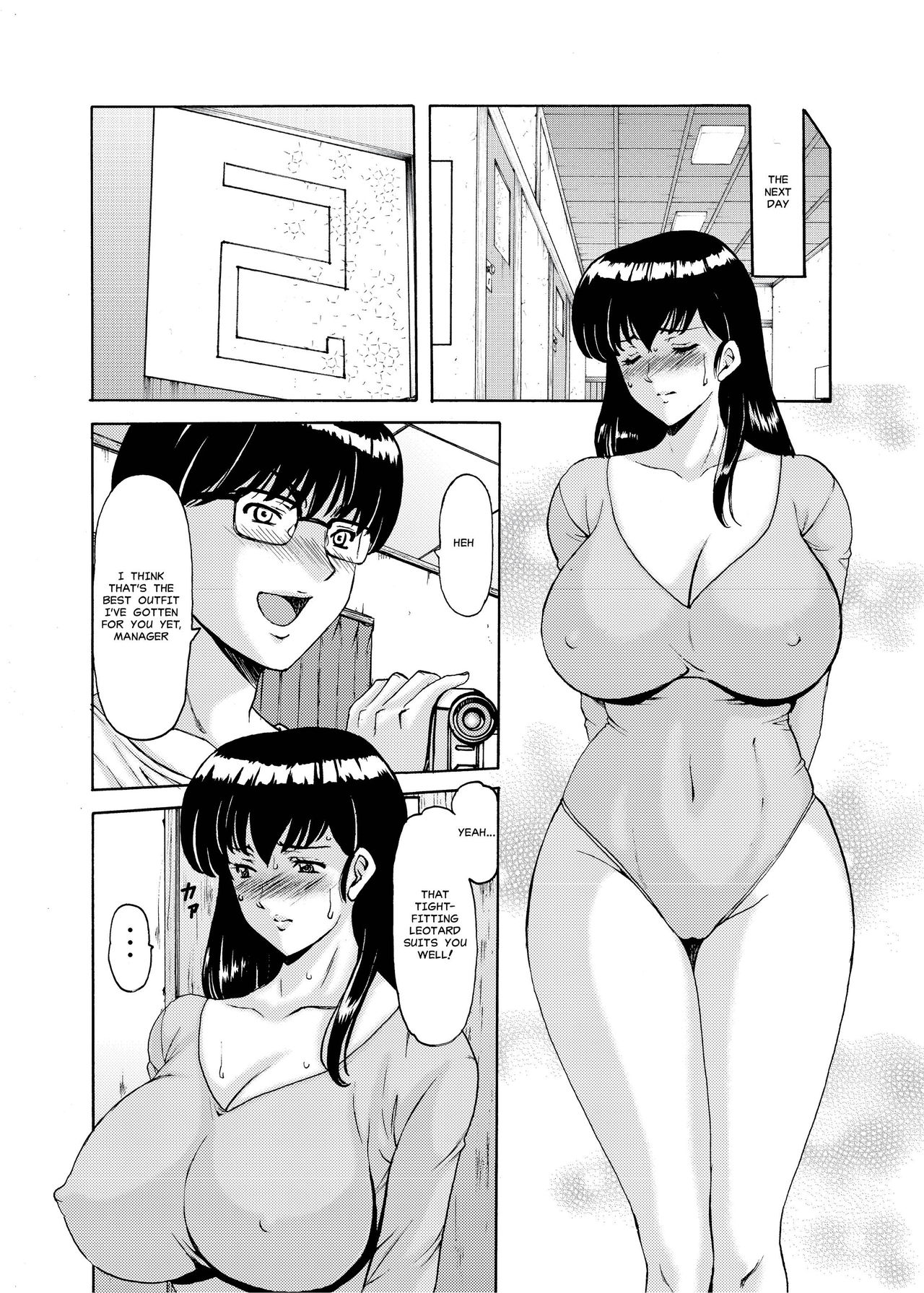 (C92) [昇竜安井会 (星野竜一)] 人妻管理人響子5 完堕ち編 (めぞん一刻) [英訳]