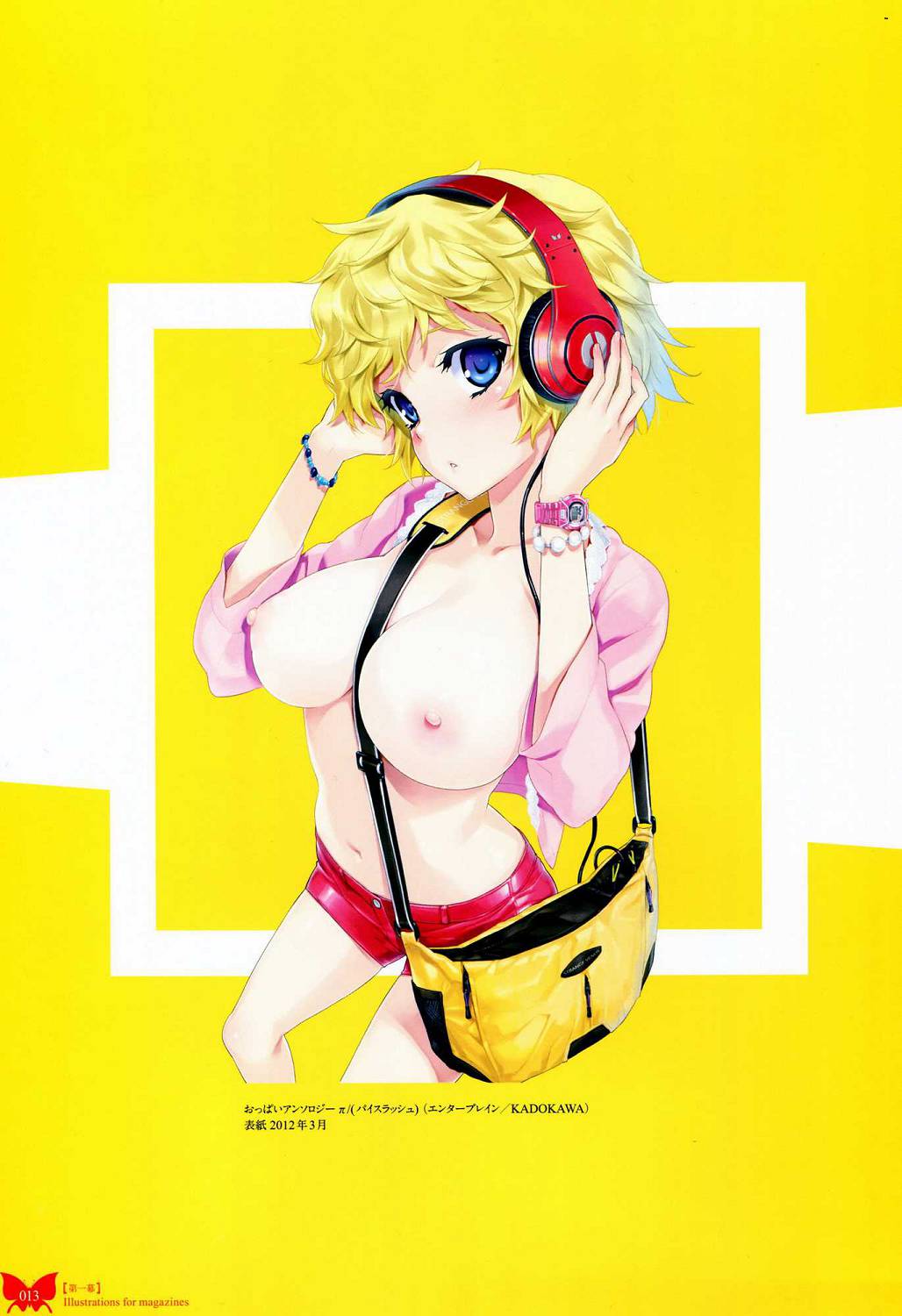 [八宝備仁] 八宝備仁画集 紅蝶(ほてり) 第四幕 [中国翻訳]