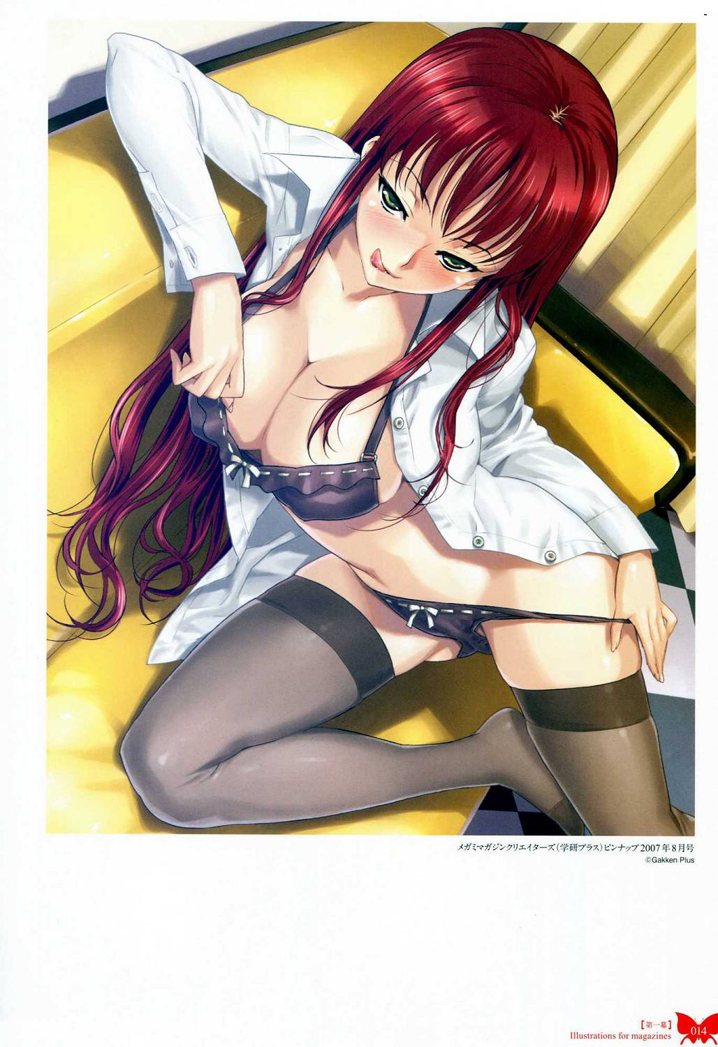 [八宝備仁] 八宝備仁画集 紅蝶(ほてり) 第四幕 [中国翻訳]