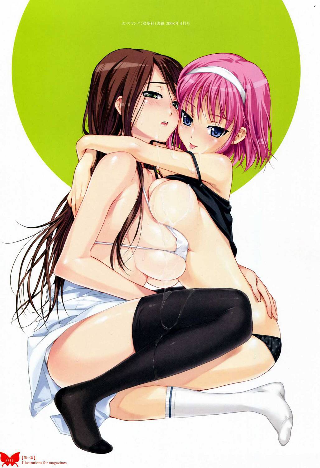 [八宝備仁] 八宝備仁画集 紅蝶(ほてり) 第四幕 [中国翻訳]