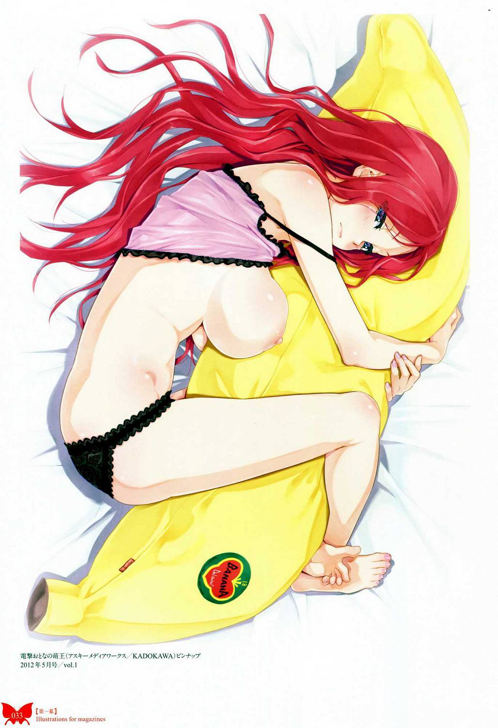 [八宝備仁] 八宝備仁画集 紅蝶(ほてり) 第四幕 [中国翻訳]