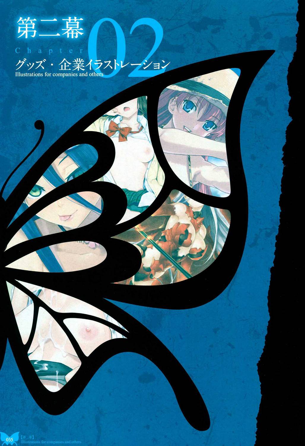 [八宝備仁] 八宝備仁画集 紅蝶(ほてり) 第四幕 [中国翻訳]