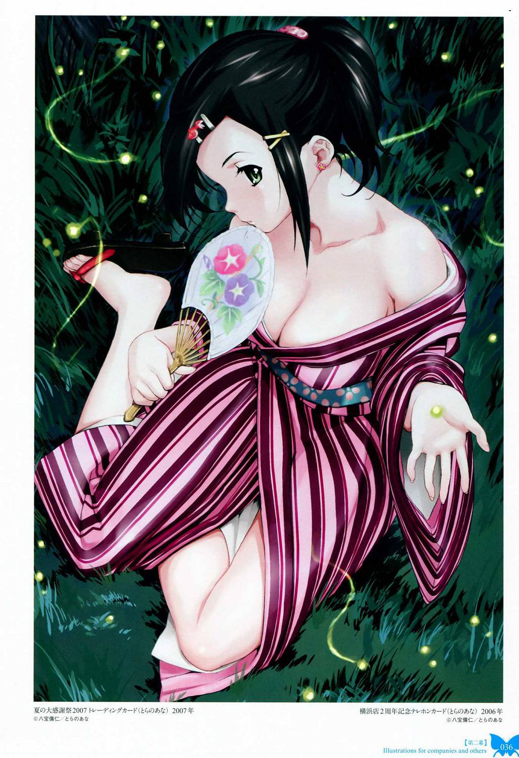 [八宝備仁] 八宝備仁画集 紅蝶(ほてり) 第四幕 [中国翻訳]