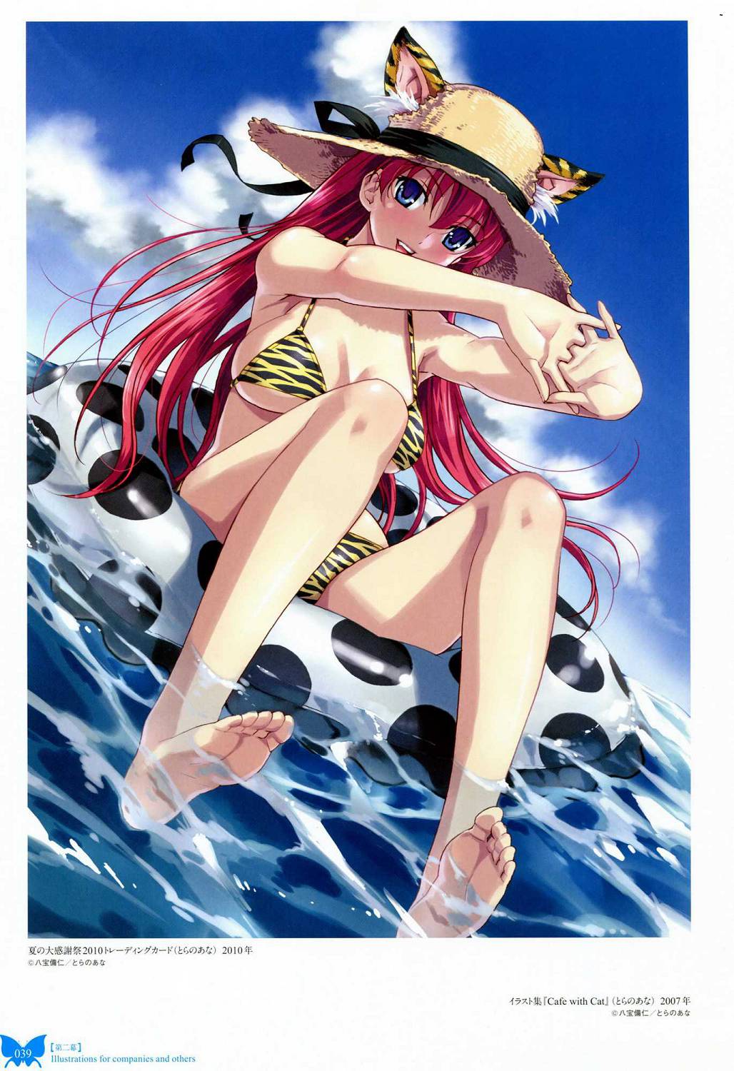 [八宝備仁] 八宝備仁画集 紅蝶(ほてり) 第四幕 [中国翻訳]