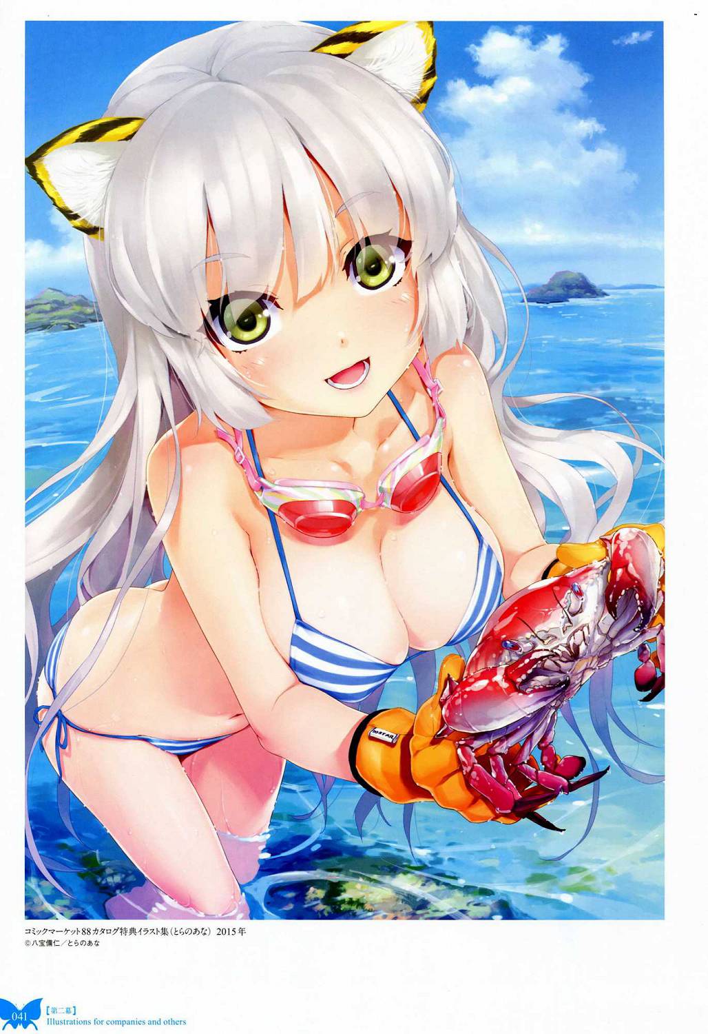 [八宝備仁] 八宝備仁画集 紅蝶(ほてり) 第四幕 [中国翻訳]