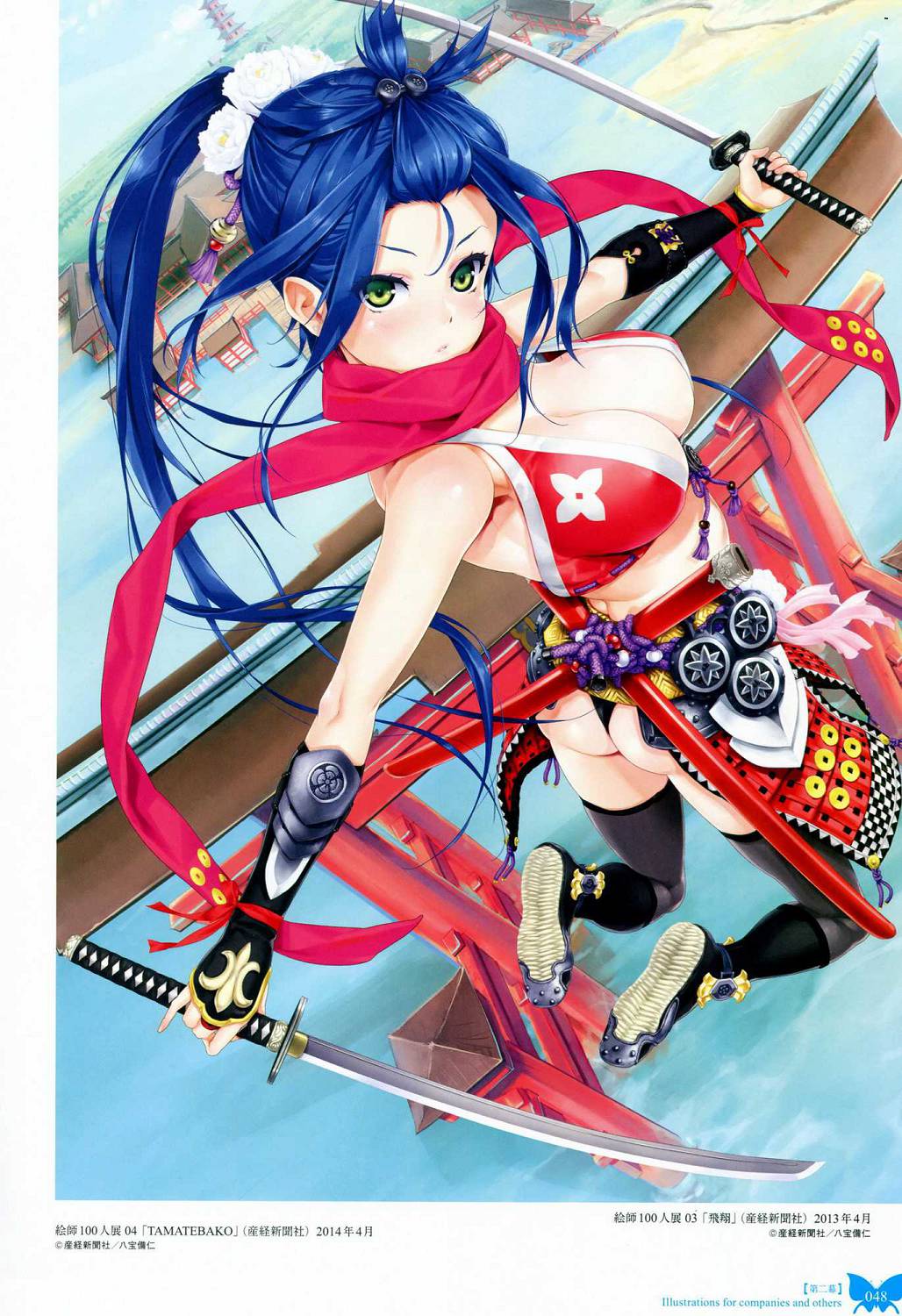 [八宝備仁] 八宝備仁画集 紅蝶(ほてり) 第四幕 [中国翻訳]