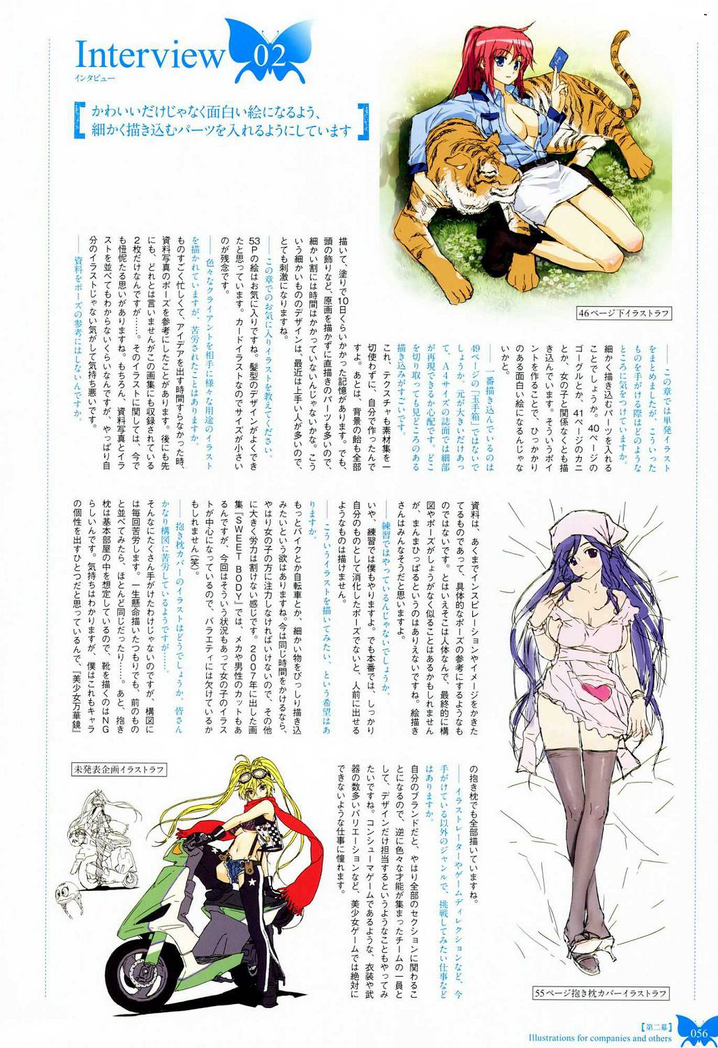 [八宝備仁] 八宝備仁画集 紅蝶(ほてり) 第四幕 [中国翻訳]