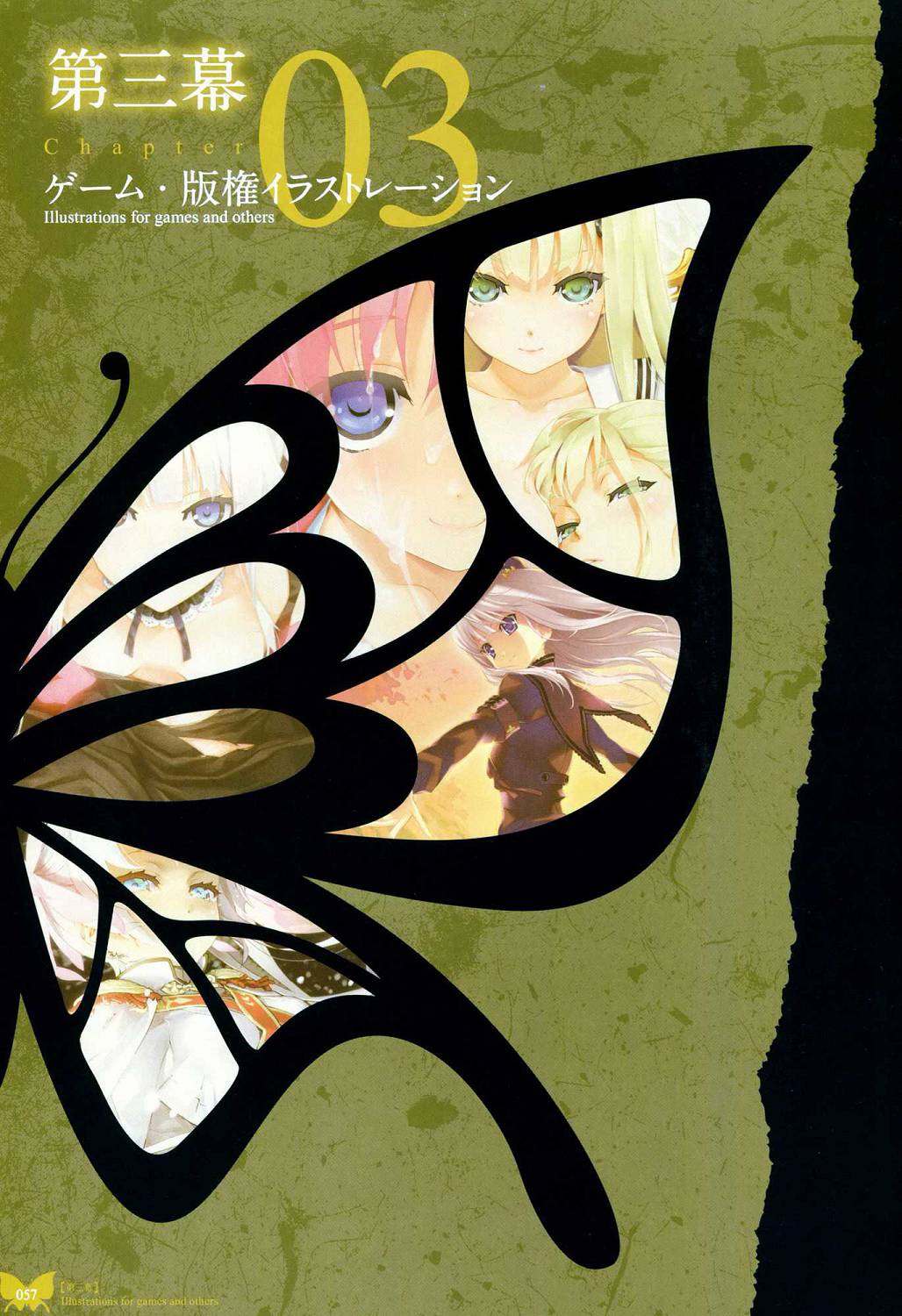 [八宝備仁] 八宝備仁画集 紅蝶(ほてり) 第四幕 [中国翻訳]