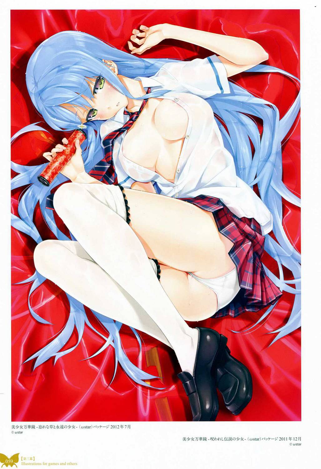 [八宝備仁] 八宝備仁画集 紅蝶(ほてり) 第四幕 [中国翻訳]