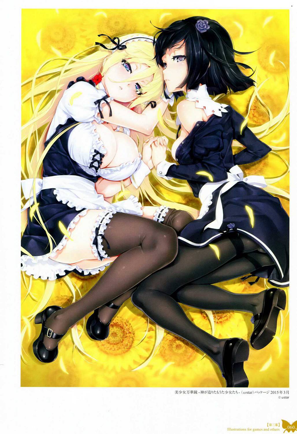 [八宝備仁] 八宝備仁画集 紅蝶(ほてり) 第四幕 [中国翻訳]