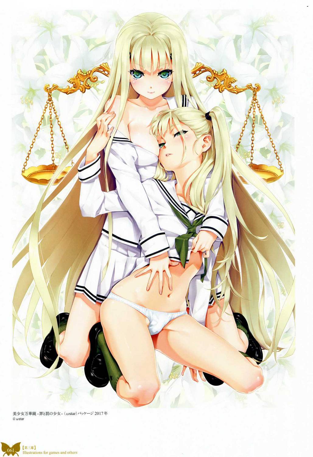 [八宝備仁] 八宝備仁画集 紅蝶(ほてり) 第四幕 [中国翻訳]