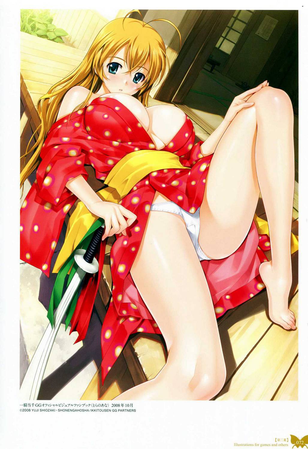 [八宝備仁] 八宝備仁画集 紅蝶(ほてり) 第四幕 [中国翻訳]