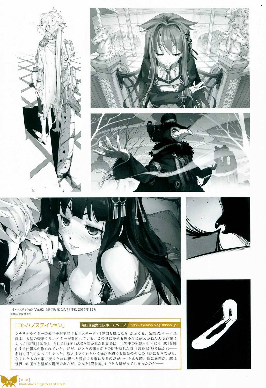 [八宝備仁] 八宝備仁画集 紅蝶(ほてり) 第四幕 [中国翻訳]