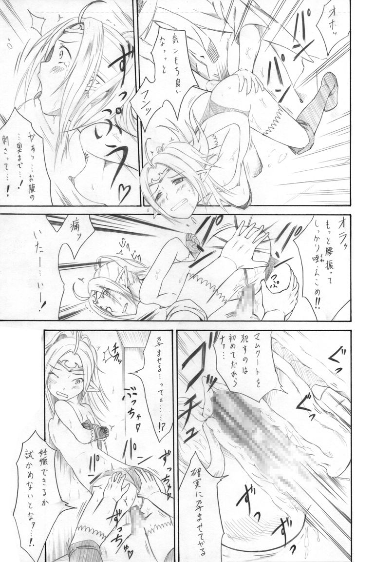 [鈍なくら] えものの未来 (ファイアーエムブレム 覚醒)