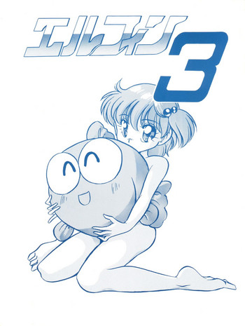 (C40) [ししゃもハウス (あらきあきら)] エルフィン3 (きんぎょ注意報!)