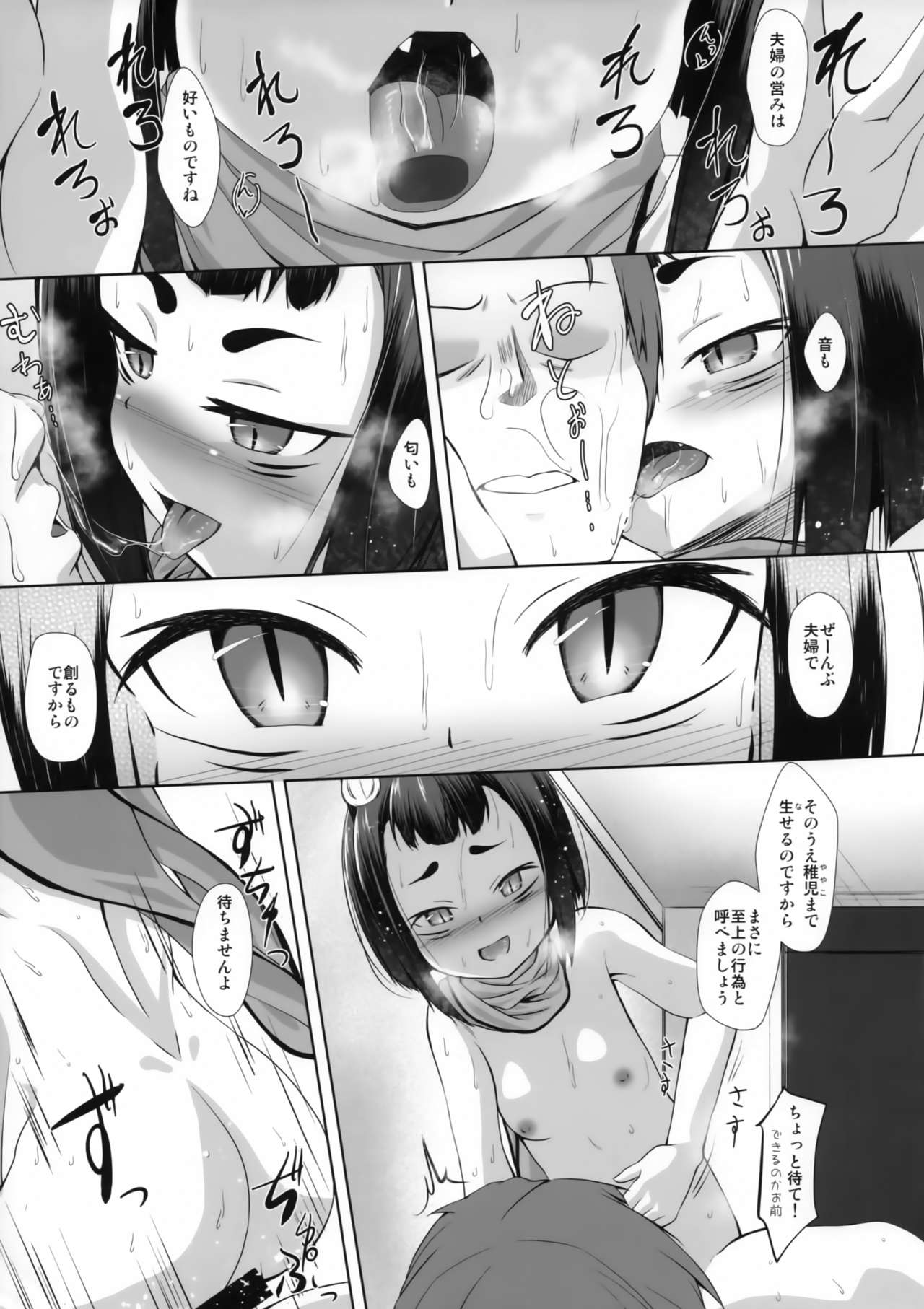 (C94) [怠惰生活推進委員会 (麻生昌和)] 孤欣和姦