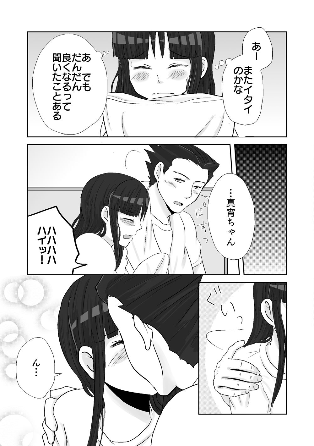 [ののみ] ナルマヨR-18漫画 (逆転裁判)