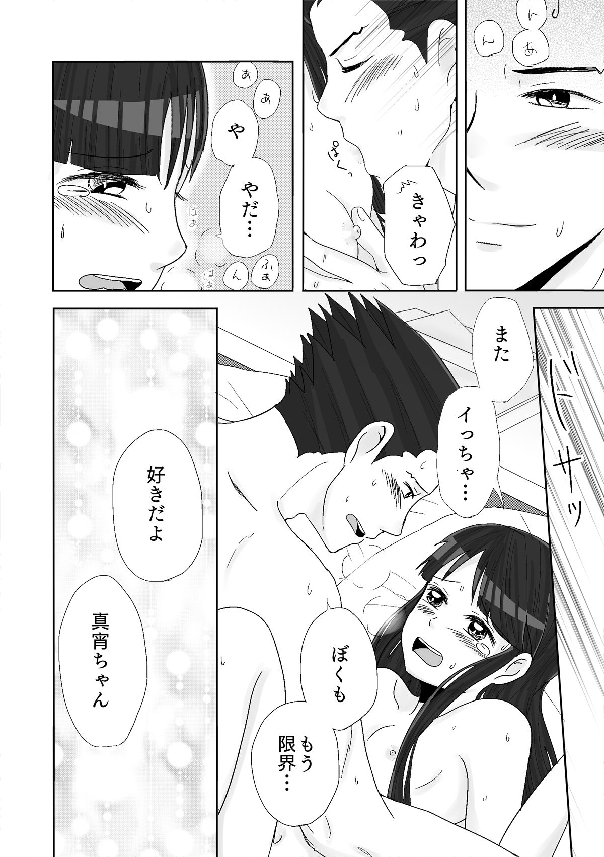 [ののみ] ナルマヨR-18漫画 (逆転裁判)