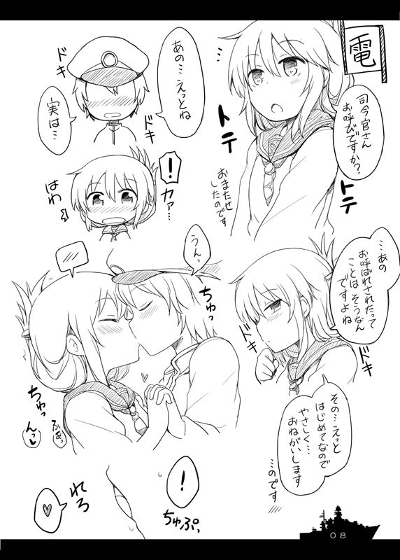 (C84) [重力堂 (ロックハート)] ぎゅっと艦詰 (艦隊これくしょん -艦これ-)