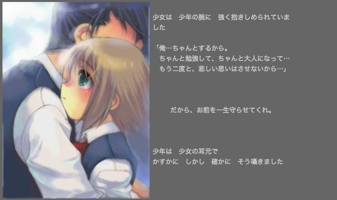 [いにしえのぬし (シルエットさくら)] Green Acorn