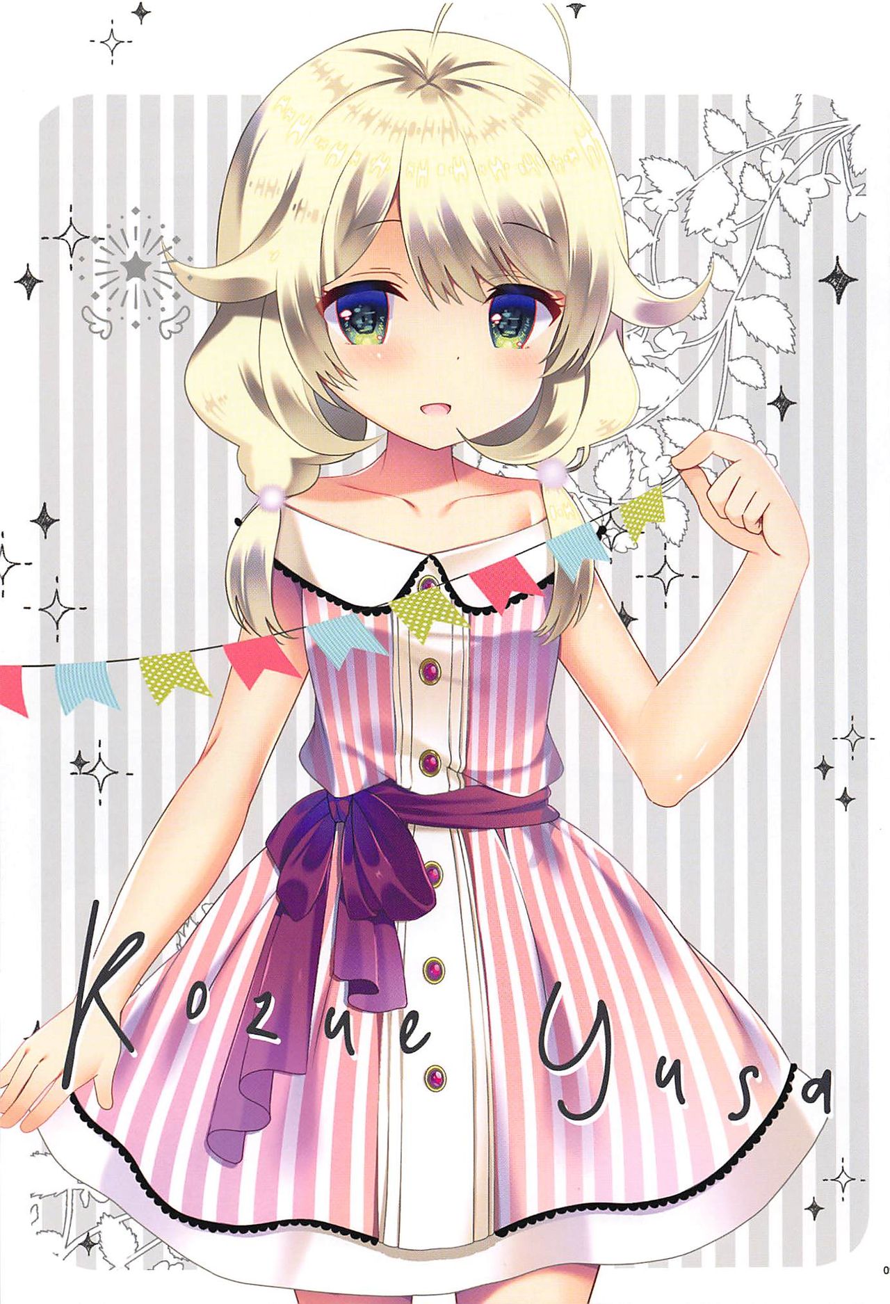 (C94) [純銀星 (たかしな浅妃)] 雪美とこずえと新婚さんごっこ (アイドルマスター シンデレラガールズ)