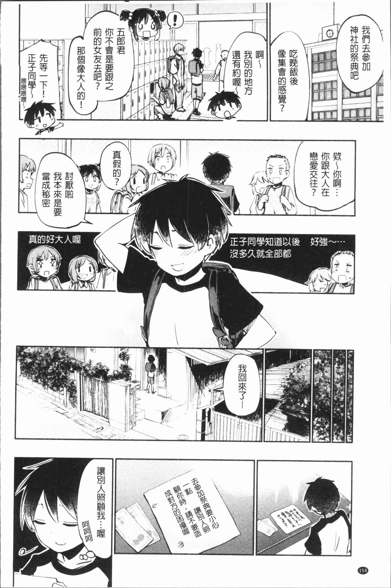 [ほた。] ラブみごろ。 [中国翻訳]