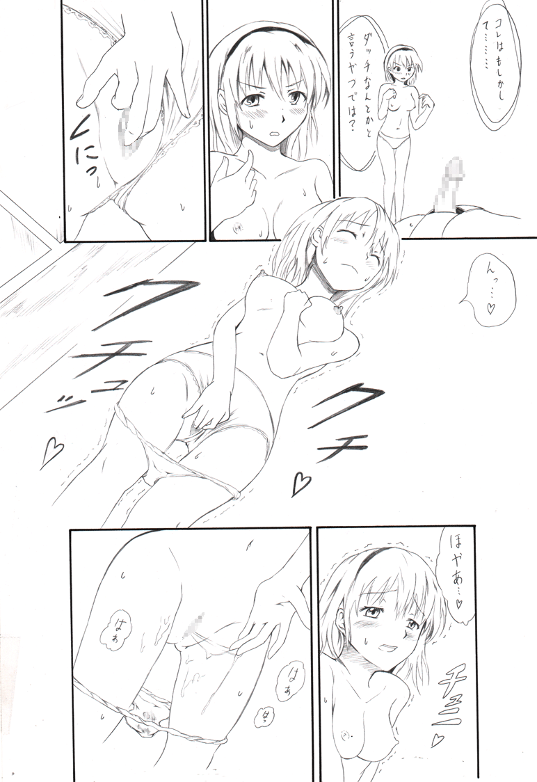 [鈍なくら] アリスとダッチなんとか (東方Project)