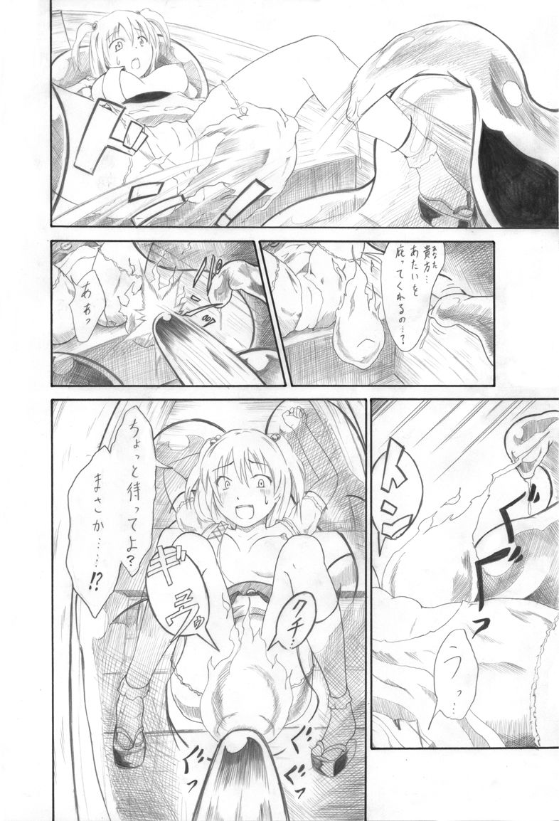 [鈍なくら] 彼岸ボートデート (東方Project)