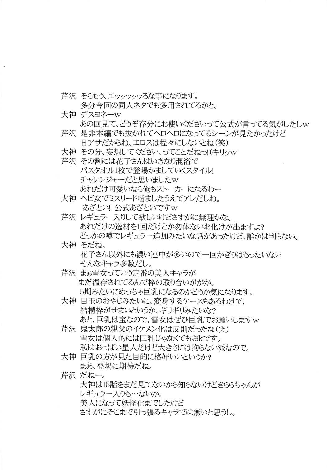 (C94) [BLUE GARNET (芹沢克己)] ねこ娘を牝にしたい (ゲゲゲの鬼太郎) [中国翻訳]