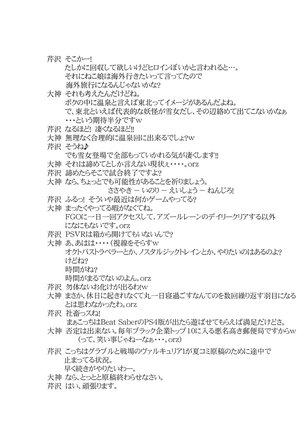 (C94) [BLUE GARNET (芹沢克己)] ねこ娘を牝にしたい (ゲゲゲの鬼太郎) [中国翻訳]