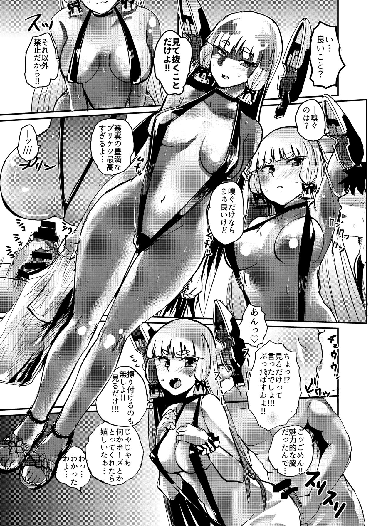 [吉賀所 (吉賀ふうみ)] 叢雲サマーバケーション (艦隊これくしょん -艦これ-) [DL版]