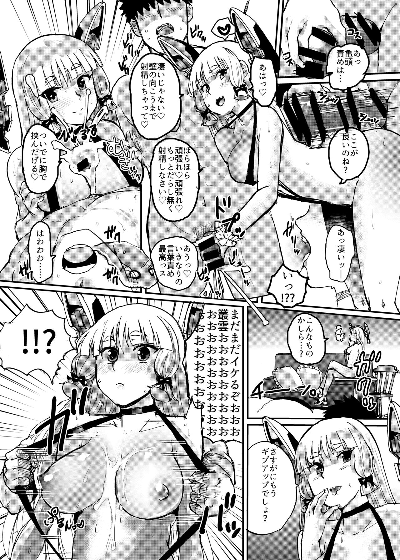 [吉賀所 (吉賀ふうみ)] 叢雲サマーバケーション (艦隊これくしょん -艦これ-) [DL版]