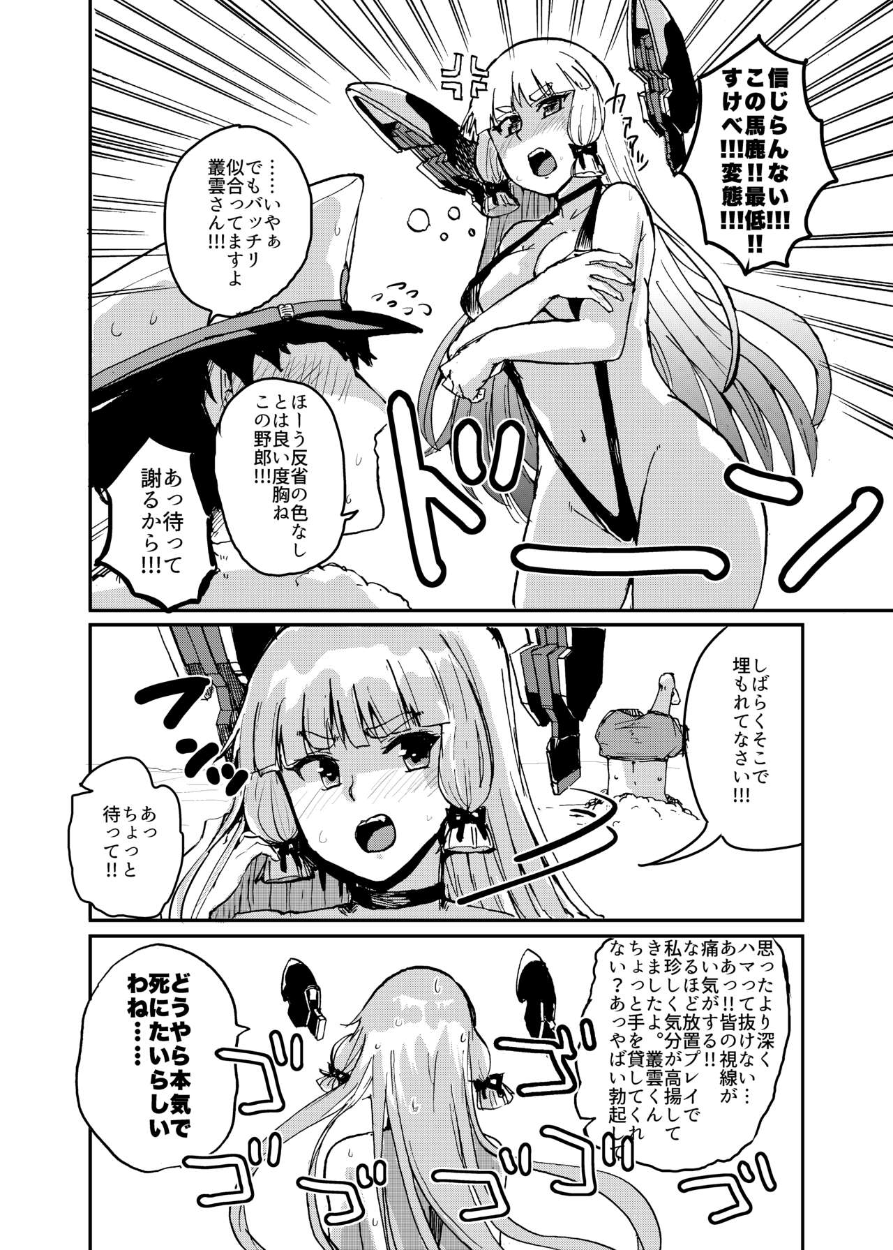 [吉賀所 (吉賀ふうみ)] 叢雲サマーバケーション (艦隊これくしょん -艦これ-) [DL版]